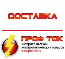 Магазин электротехнических товаров Проф Ток дизельные генераторы купить в Тимашёвске