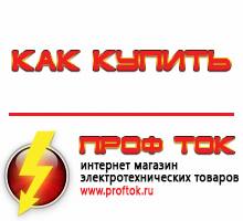генераторы - Магазин электротехнических товаров Проф Ток в Тимашёвске