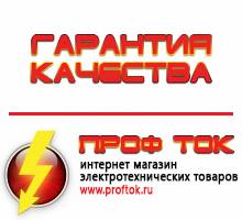 Магазин электротехнических товаров Проф Ток бензиновые генераторы в Тимашёвске